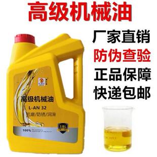 AN32号46号68号15号20系统机油轴承工业机械润滑油 全损耗机械油L