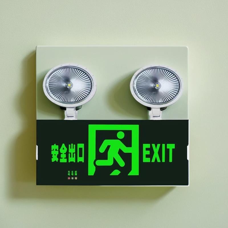 劳士新国标led双头疏散指示牌安全出口标志灯多功能一体式应急灯