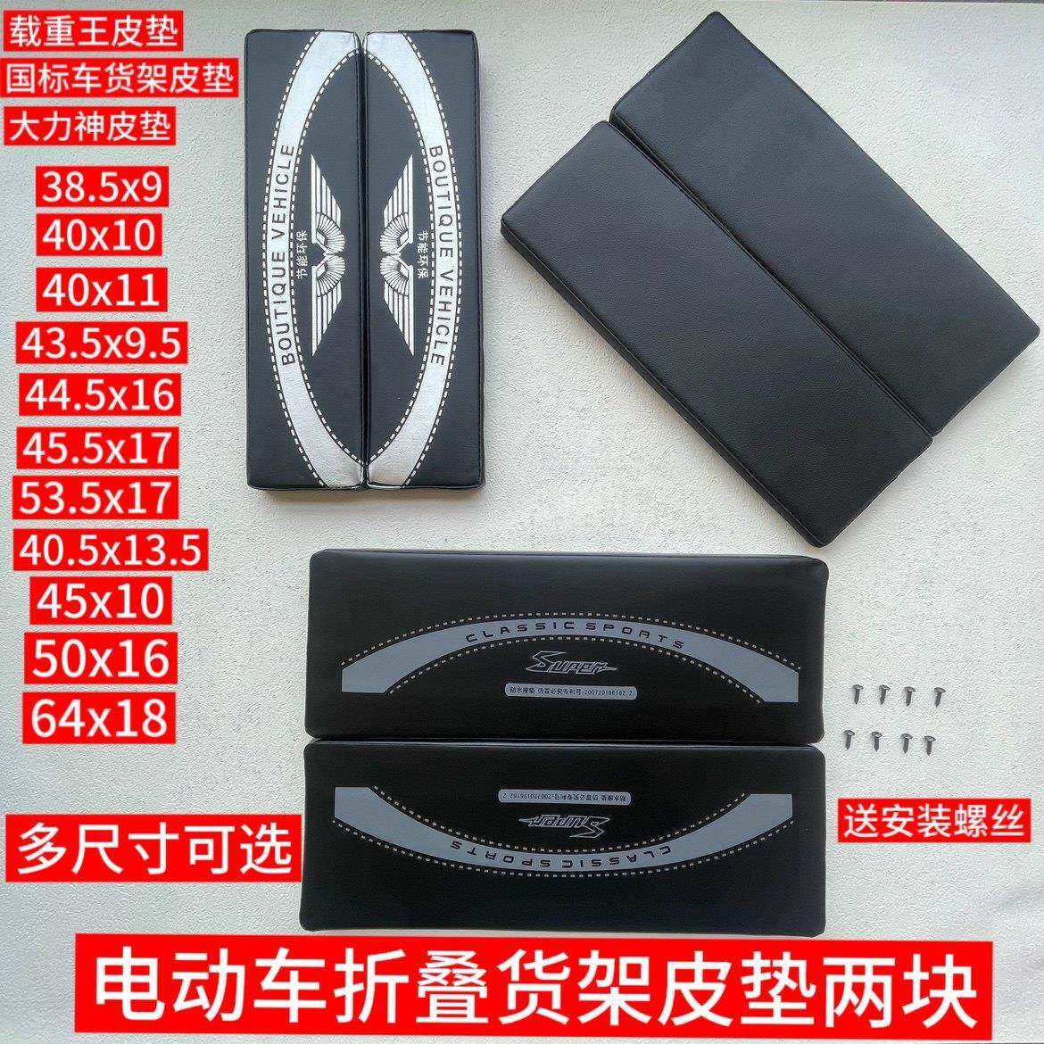 包邮电动车载重王后坐垫后货架翻板子大力神越野者路霸载重王坐垫