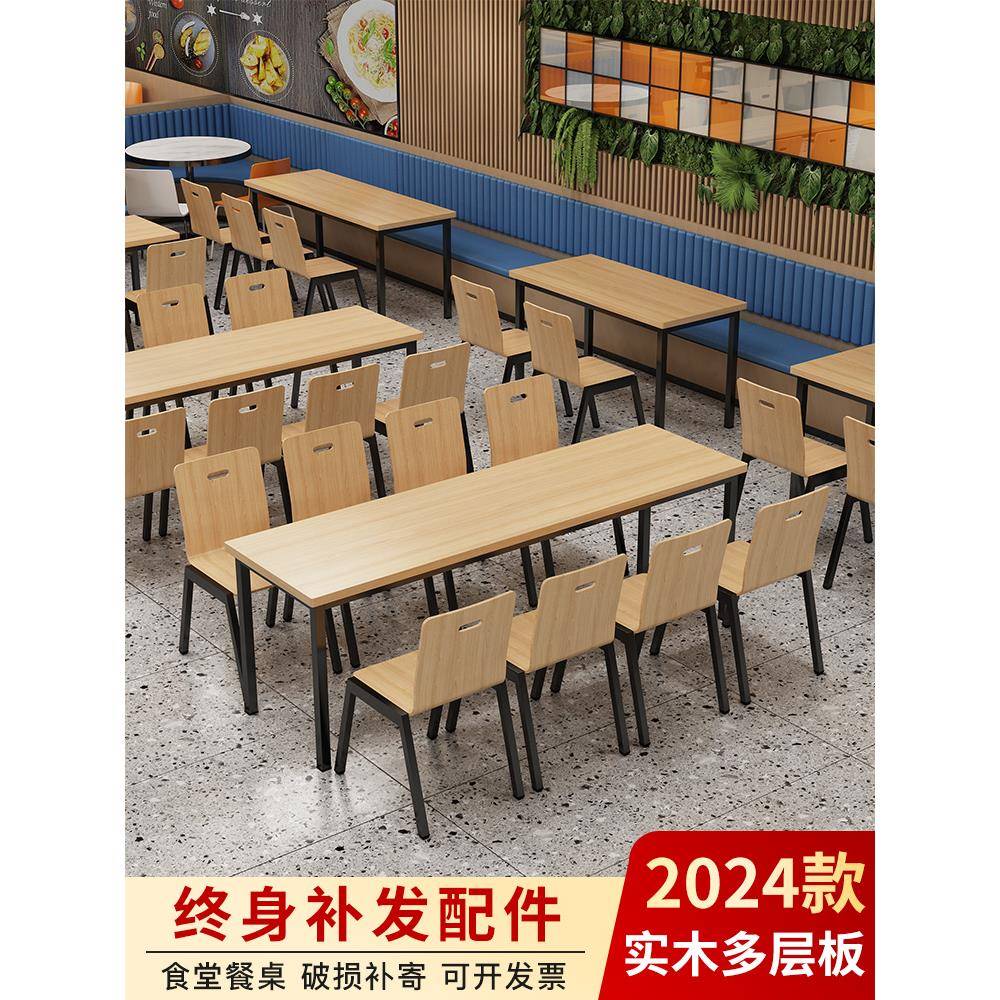 食堂桌椅组合4人6人餐桌饭厅饭店用工厂工人企业员工学校桌椅