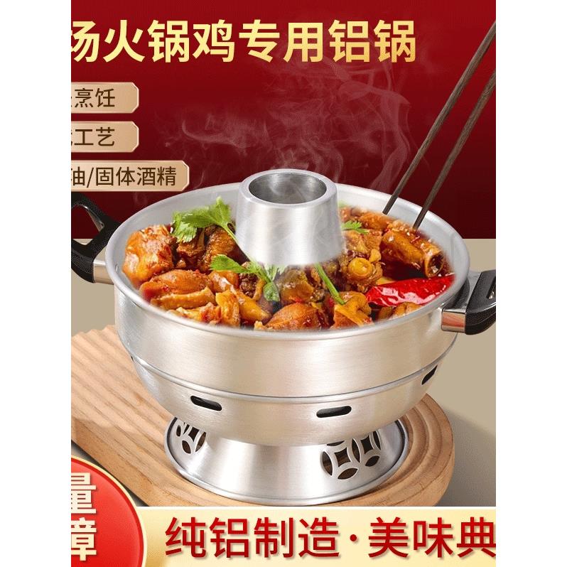 万州小火锅郭场鸡铝锅环保油米线火锅市井小火锅鲜烧牛肉锅商铝锅