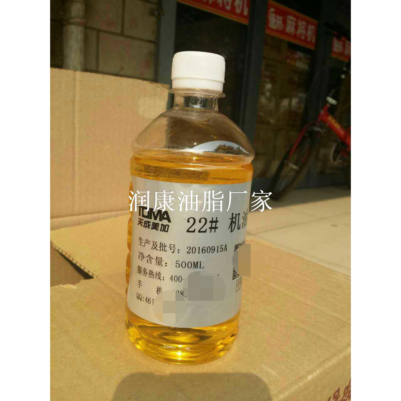 天成美加机械5/7/15/22号机油32/46/68/100/150号机械油包邮500ML