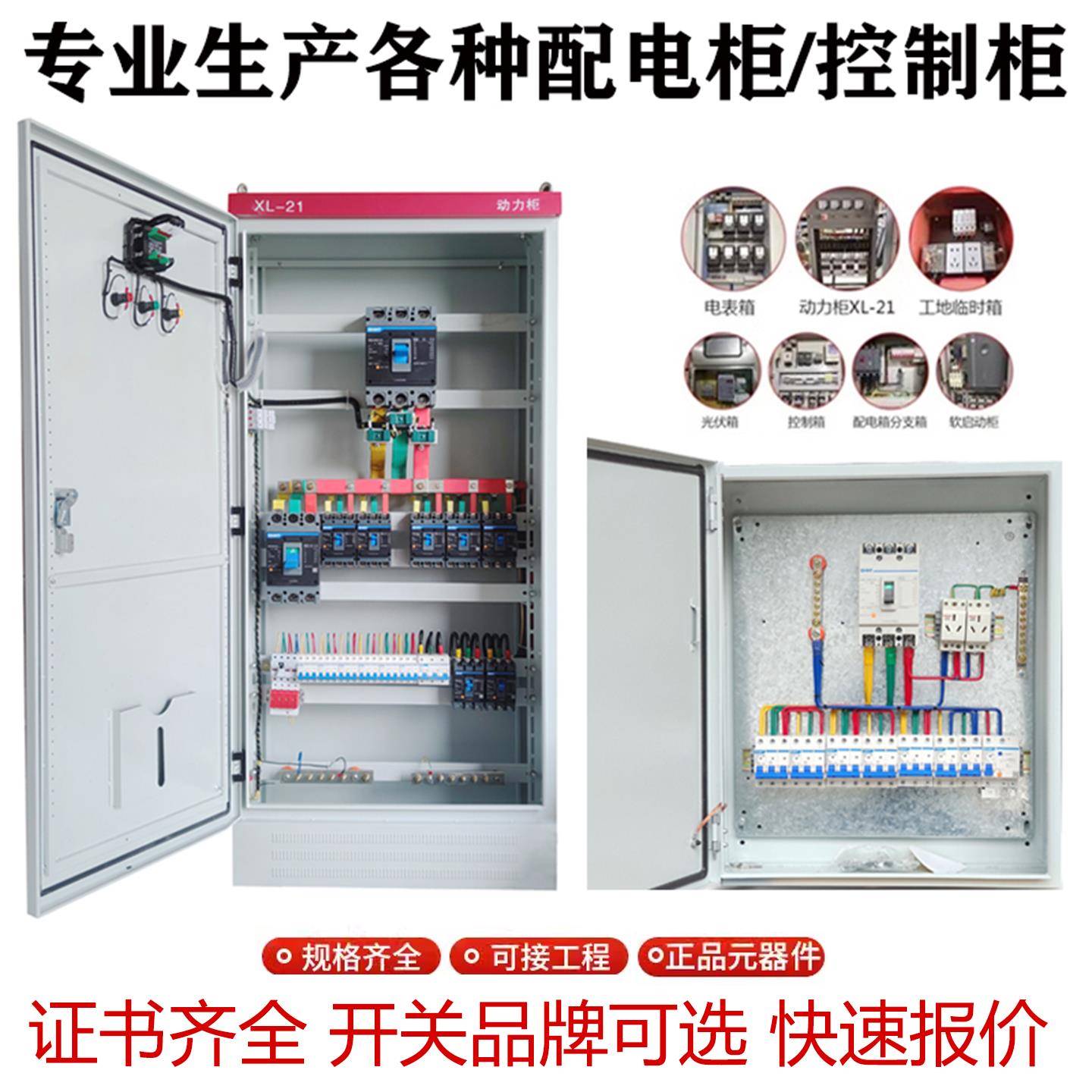 定制成套配电箱三相四线电表照明箱开关电源控制柜xl21铜排动力柜