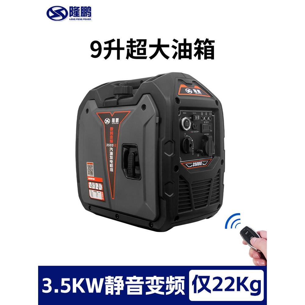 汽油发电机220v小型家用静音户外房车露营手提便携式3千瓦变频