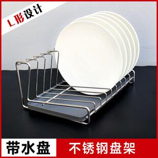 橱柜内盘子收纳架菜盘置物架抽屉内置碟架L形短款带水盘可定制304