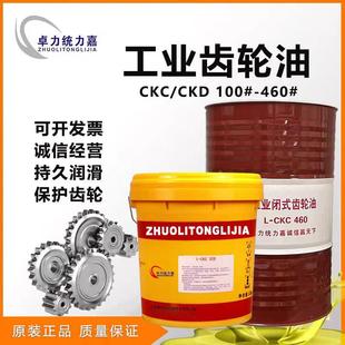 CKD320号机械减速机16L18升润滑油大桶 工业齿轮油中重负荷CKC220