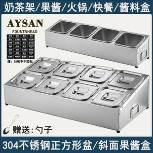 304不锈钢份数盆架果酱盒奶茶店分数盒架子商用奶茶小料调味盒子