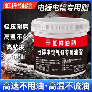 电动工具齿轮轴承黄油耐磨耐高温冲击电钻油脂电锤电镐专用润滑油