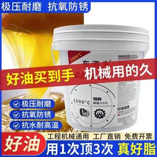 2号轴承齿轮专用工业机械机器1号锂基脂耐高温耐磨 黄油润滑油脂3