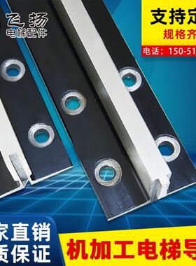 电梯导轨 电梯实心导轨 导轨T70 T75 T89 T90 T114 T127