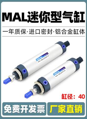 铝合金迷你气缸MAL40*25/50/75/100/125/150/200/250/300/400/500