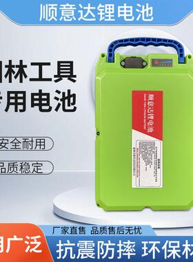 电动割草机采茶机修剪机等24V36V48V20AH园林工具专用便捷锂电池