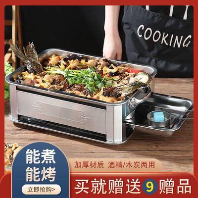 家用不锈钢烤鱼炉酒精炉烧烤炉烧炭加厚万州烤鱼盘长方形碳烤架子