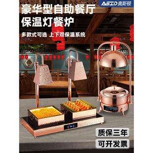 自助餐食品保温加热灯酒店餐饮食物保温灯食品保温台烤肉保温站锅
