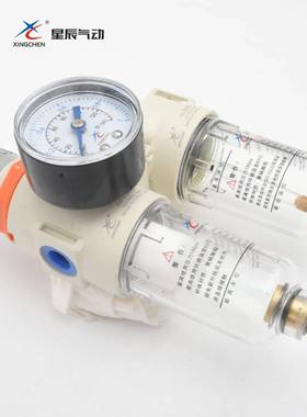 星辰气动油水分离器AFC2000二联件AC3010气源处理器调压阀过滤器