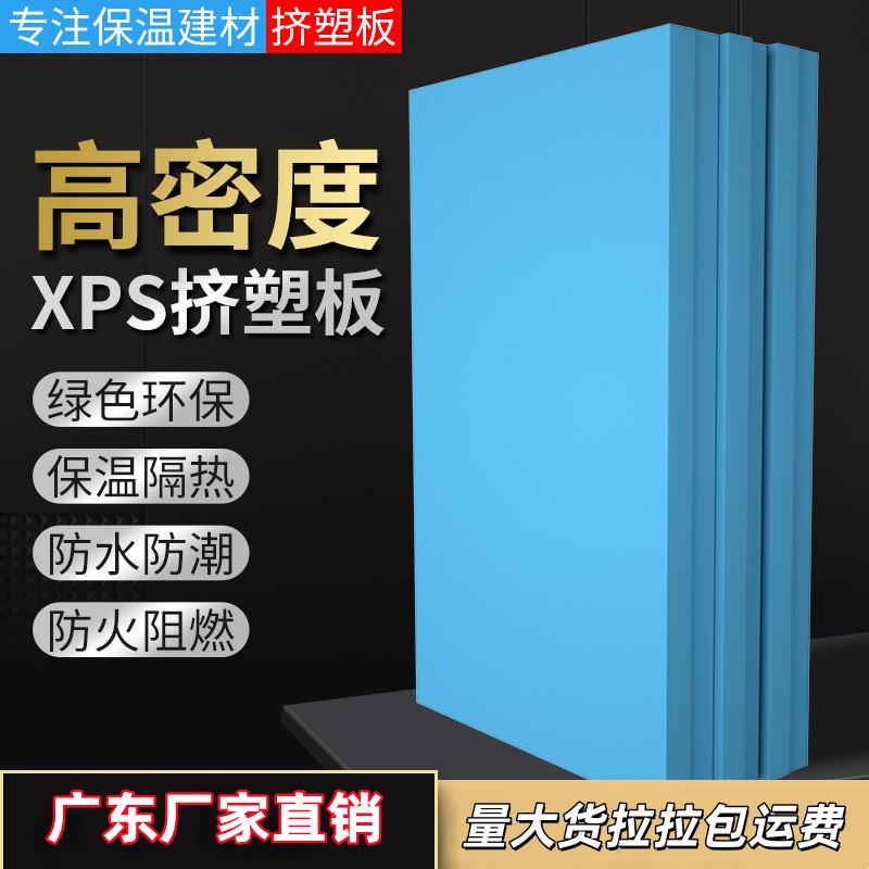 屋顶隔热b1级阻燃高密度xps挤塑板5厘米环创高密度保温板3cm2cm