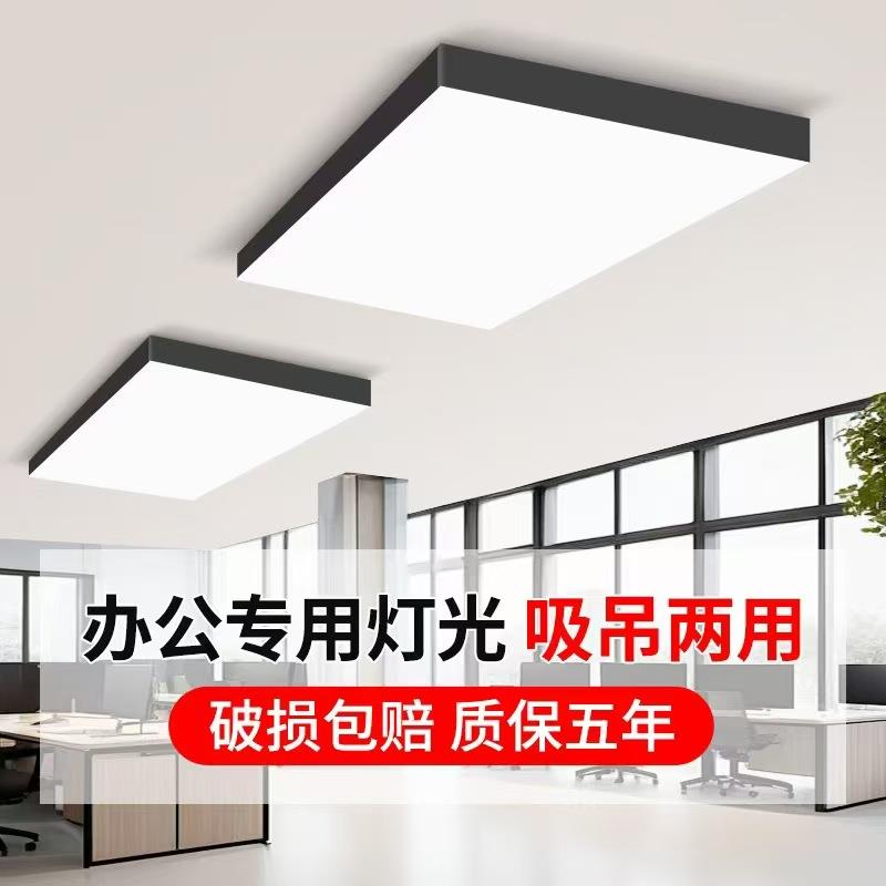 办公室超亮吸顶灯工作室理发店专用灯吊灯舞蹈教室美发店商铺顶灯
