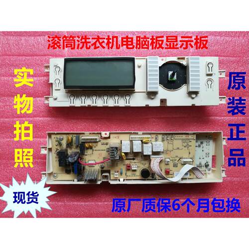 HGWX-210A/AB/AC/AD电源板适用新乐滚筒洗衣机电脑板主板显示板