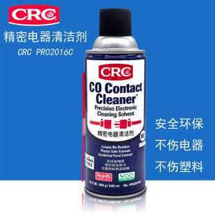 CRC02016C精密电器清洁剂电子设备元件电路板PBC板继电器功放清洗
