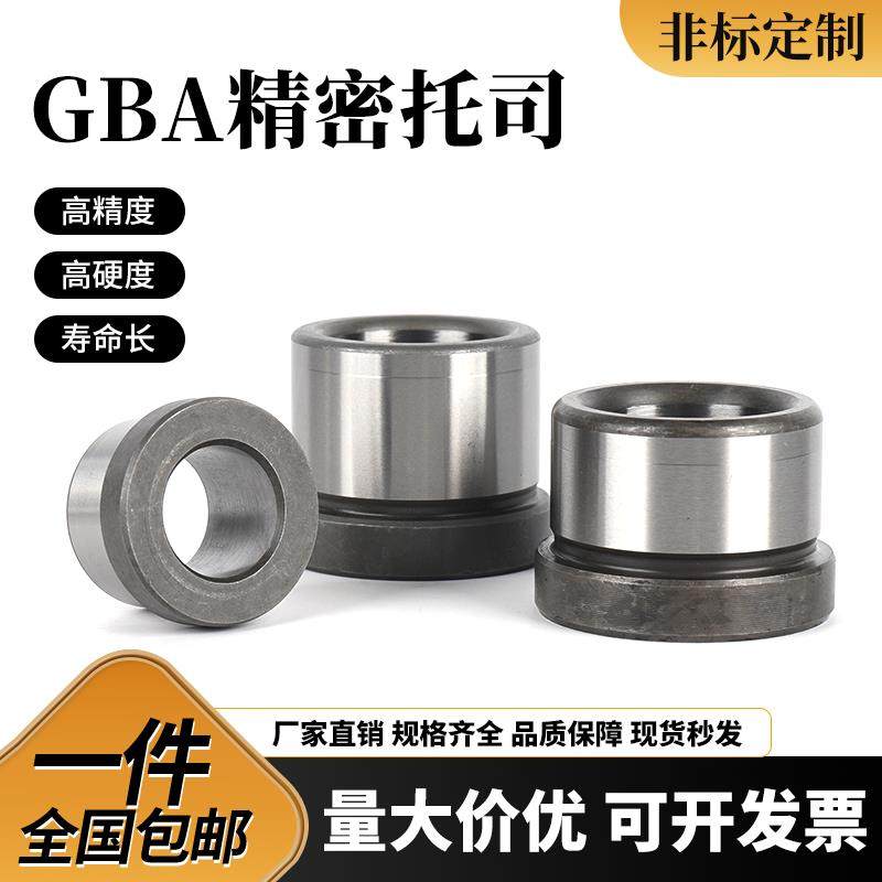 GBA精密托司20CR加硬公制标准模架直身有肩导套耐磨导柱塑模导套