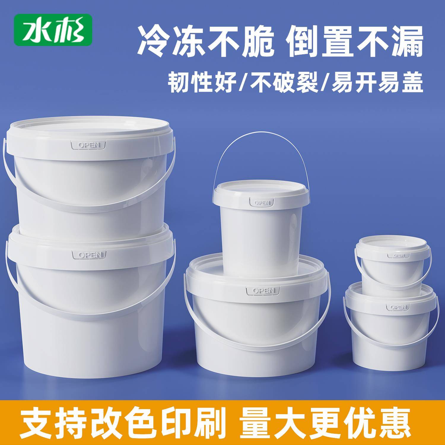 密封桶塑料手提小水桶白色塑料桶补墙膏乳胶漆涂料颜料油漆桶空桶