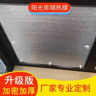 9mm窗户防晒隔热膜铝箔阳台贴纸家用遮阳帘阳光房玻璃遮光板神器