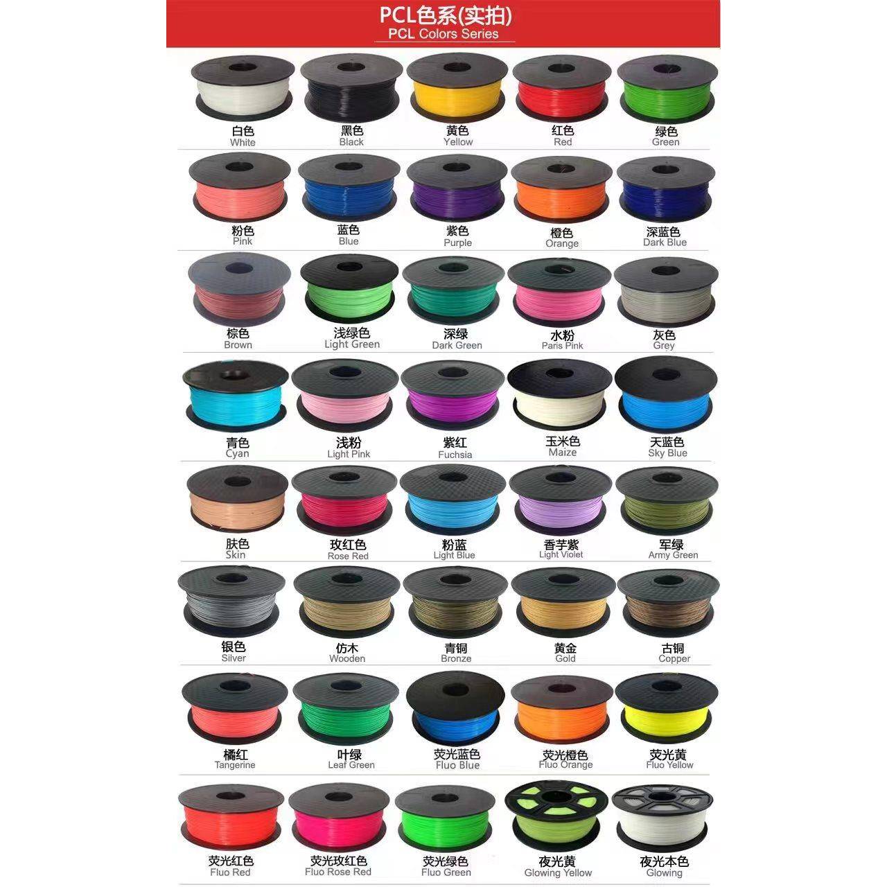 儿童环保3D打印笔耗材料食品低温1PCL三地D涂鸦绘画350米厂家直销