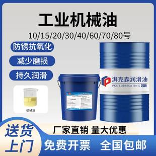 AN32号46 工业机械油L 68数控车床磨床齿轮全损耗系统用油润滑油
