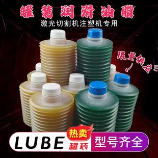 润滑脂000号lube润滑油脂 LHL X100 7国产加工中心瓶装 黄油罐装