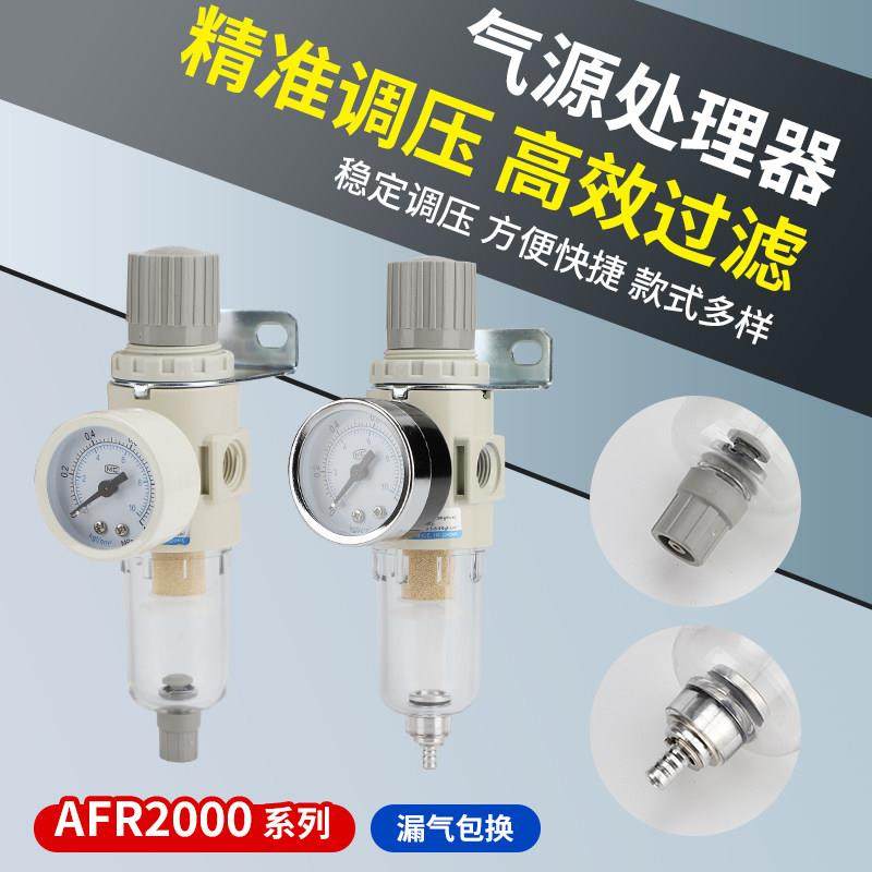 空压机调压阀空气过滤器 AFC2000气泵气源干燥处理器油水分离器