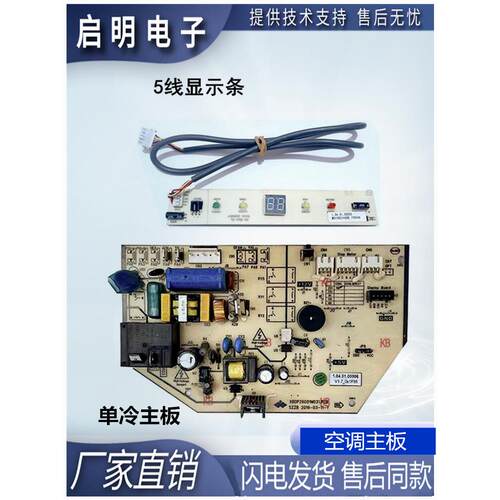 适用夏立KF-26GW/C1-XL空调内机主板 控电脑制线路线路版电源板—