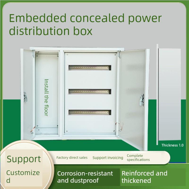 暗装嵌入式配电箱双层门家用强电箱内外门埋墙式开关箱电气控制箱