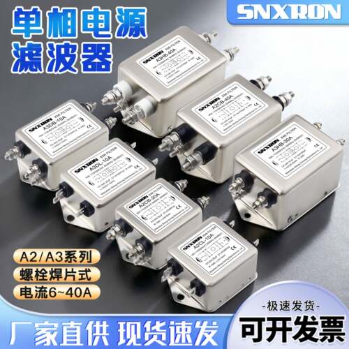 220V单相电源滤波器A2CL A3DB-10A20A单双级净化HB抑制干扰30A40A