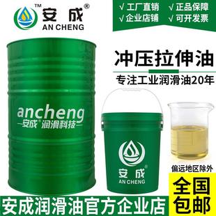 冲压油高速冲床快干挥发性冲剪油硅钢片铜铝翅片冲压拉伸油攻牙油