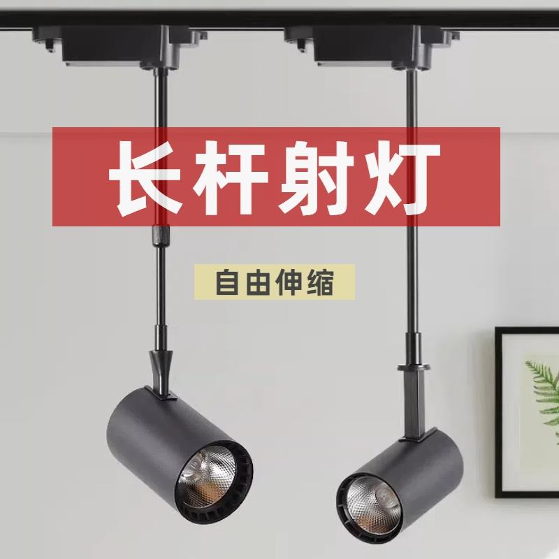 长杆店铺商用射灯墙壁侧装轨道灯展架服装店伸缩调节长臂明装筒灯