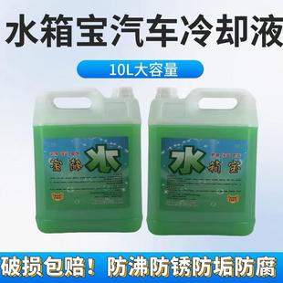 水箱宝大桶汽车货车发动机冷却液防高温红色绿色水箱宝10kg通用