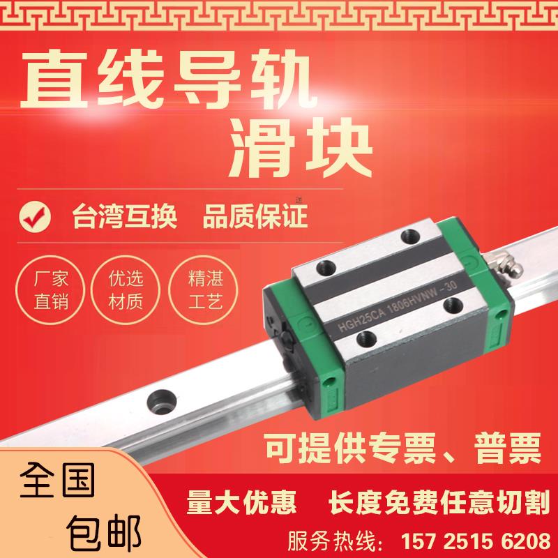 国产上银直线导轨滑块线轨滑轨滑台EGH15CA HGH20HGW25/HG30/45CC