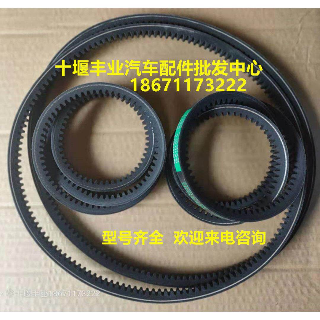 东风超龙莲花楚风中通少林宇通客车校车空调风扇发电机引擎皮带