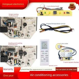 申花KF-26GW/C9-11SH(B5) 空调内机主板电源板电路板配件遥控版—