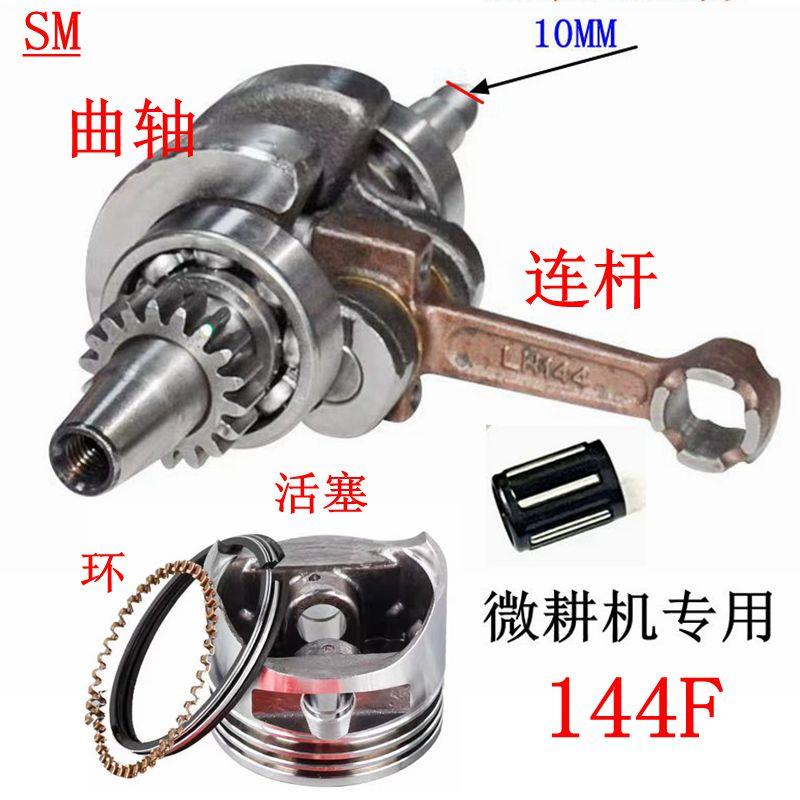 适用于垂直轴4HP本田GX60 144F汽油微耕机船泵配件曲轴连杆活塞环