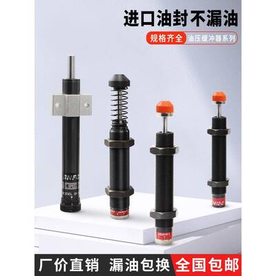 液压油压缓冲器缓速器阻尼器AD/AC0806/1008/1412/RBC1007/HR3060