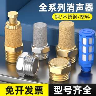 平头节流消声过滤器 气动电磁阀排气消音声器BSL 03铜长头