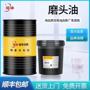 磨头油2 10号CNC加工中心磨床高速主轴锭子主轴油冷却油专用