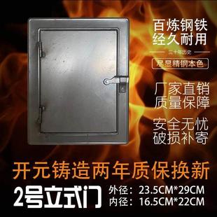 炉门配件灶门挡火板农村柴火灶锅炉土灶台火门配件厨房家用灶门