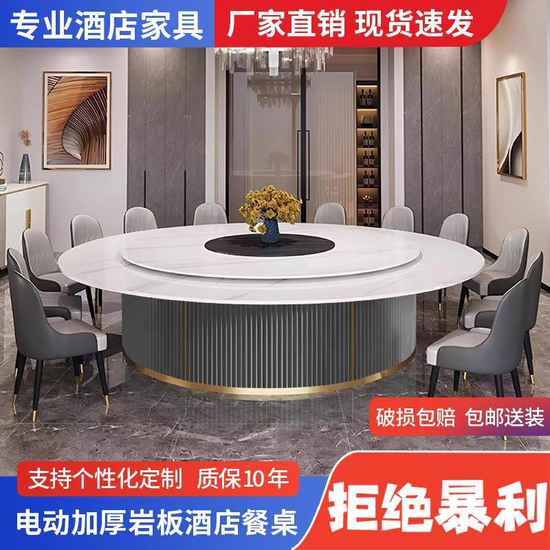 酒店电动大圆桌15人20人岩板桌椅组合带电磁炉火锅桌会所包厢家用