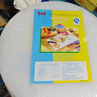 恒基食品级菜墩家用商用食堂酒店饭店厨房专用切菜板切肉板切菜墩