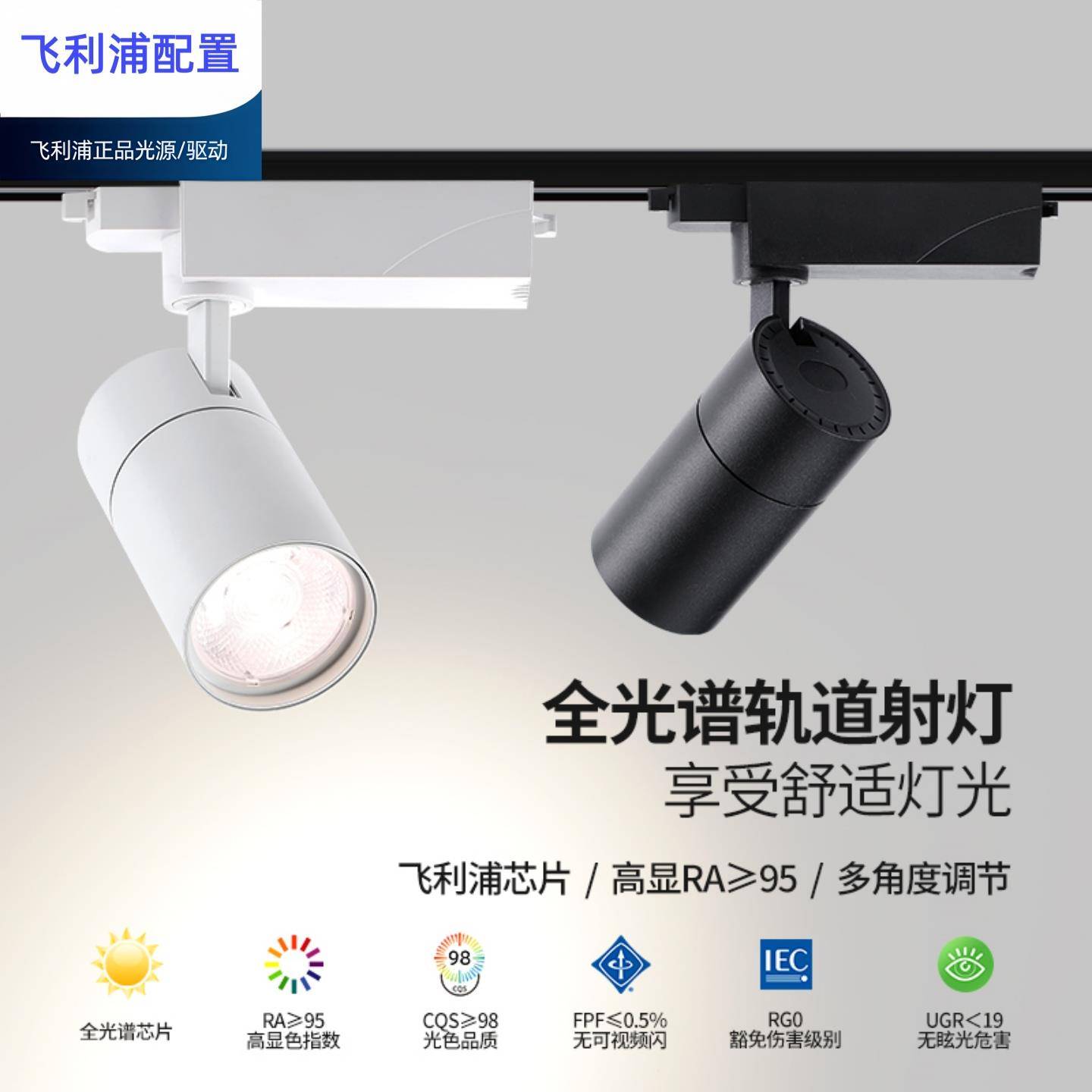 高显COB无频闪轨道射灯明装天花灯10W 20W 30w家用背景墙商用店铺