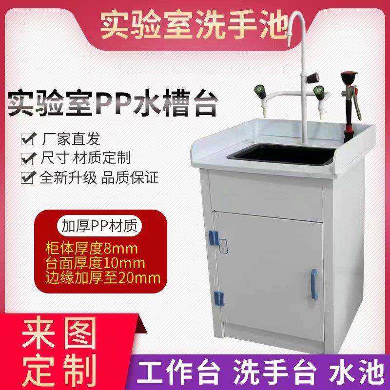全钢木理化板PP ABS生物化学试实验室水槽台柜小型洗手台转角柜池,商业/办公家具,实验台,淘宝优惠券,粉丝福利购,淘宝优惠卷