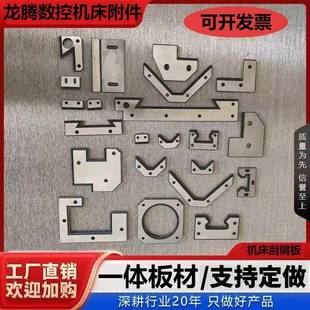 机床导轨刮屑板 刮削板 车床刮削板 刮油板 刮油胶条中托板挡屑板