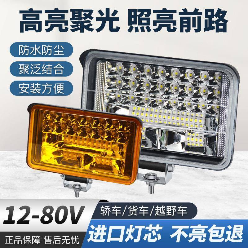 汽车LED射灯12V-80V通用摩托车大灯led灯泡远近光超亮白光电动车